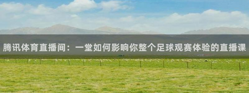 篮球直播so米