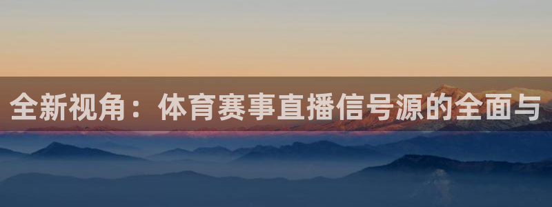 so米体育直播篮球nba