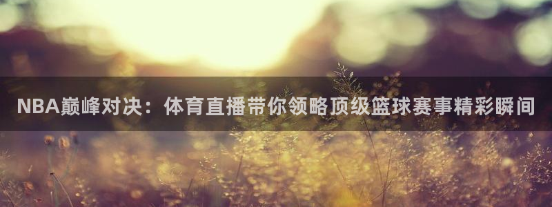 so米直播足球