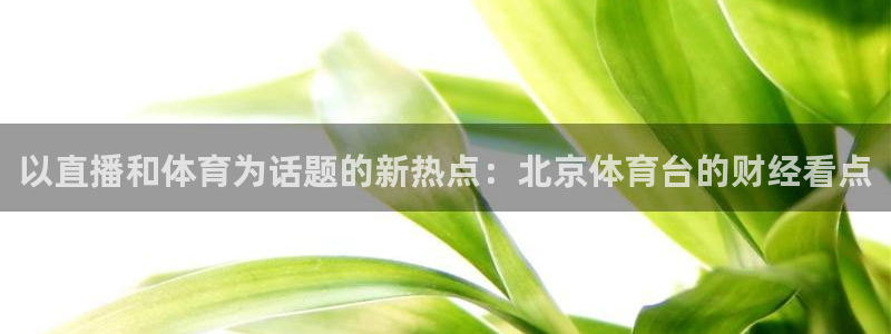 so米体育直播nba在线观看