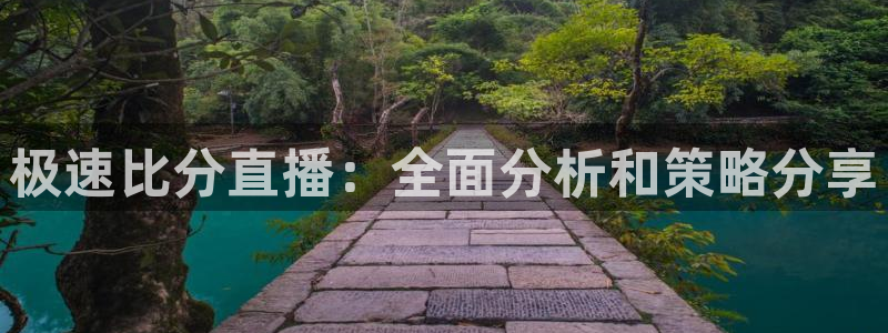 so米体育直播观看